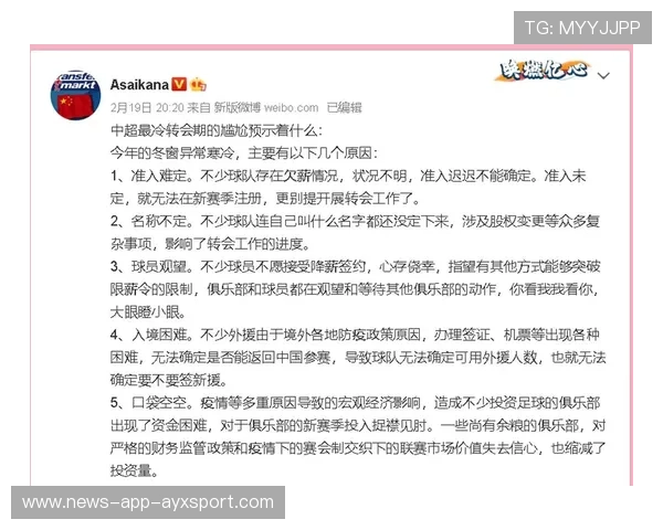 中超冬窗观察：哪些位置最可能发生大变动？